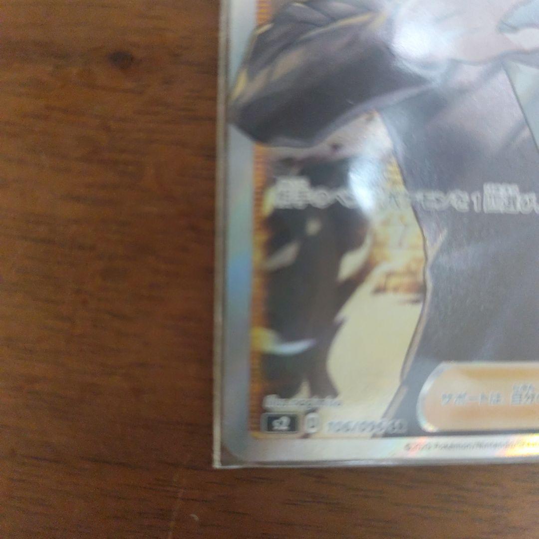 ボスの司令 サカキ