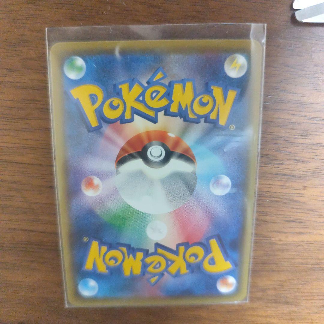 ボスの司令 サカキ