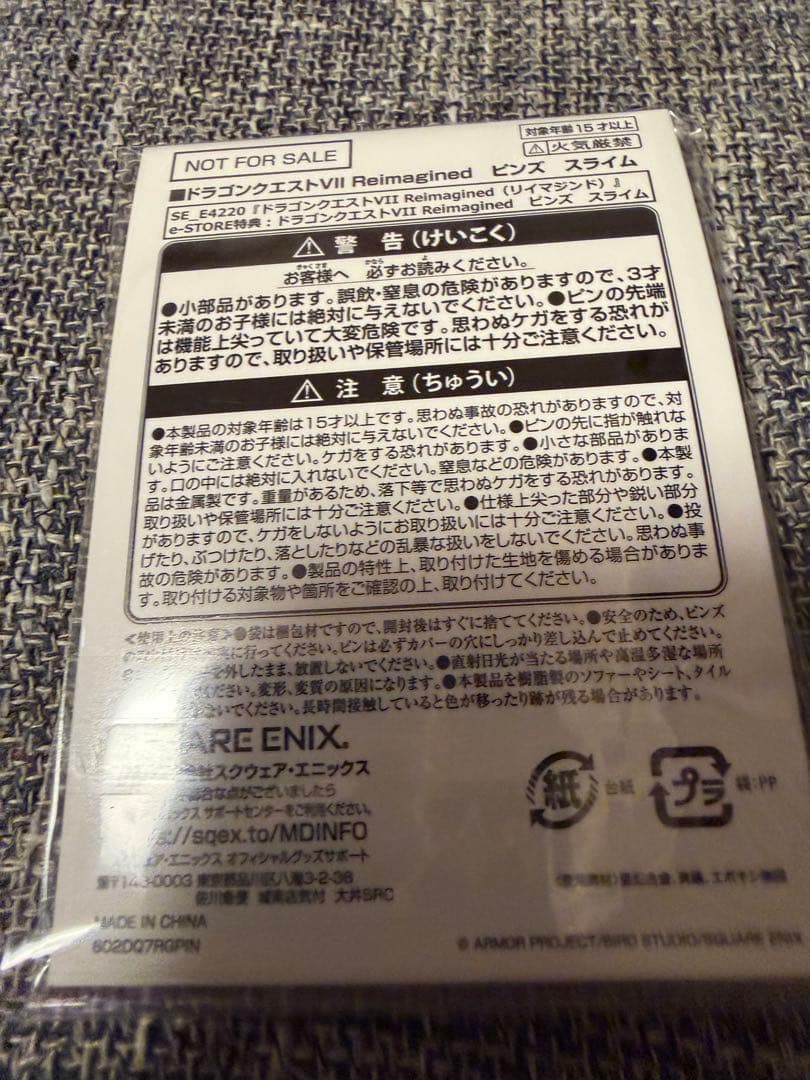 DRAGON QUEST VII Reimagined スチールブック ピンズ