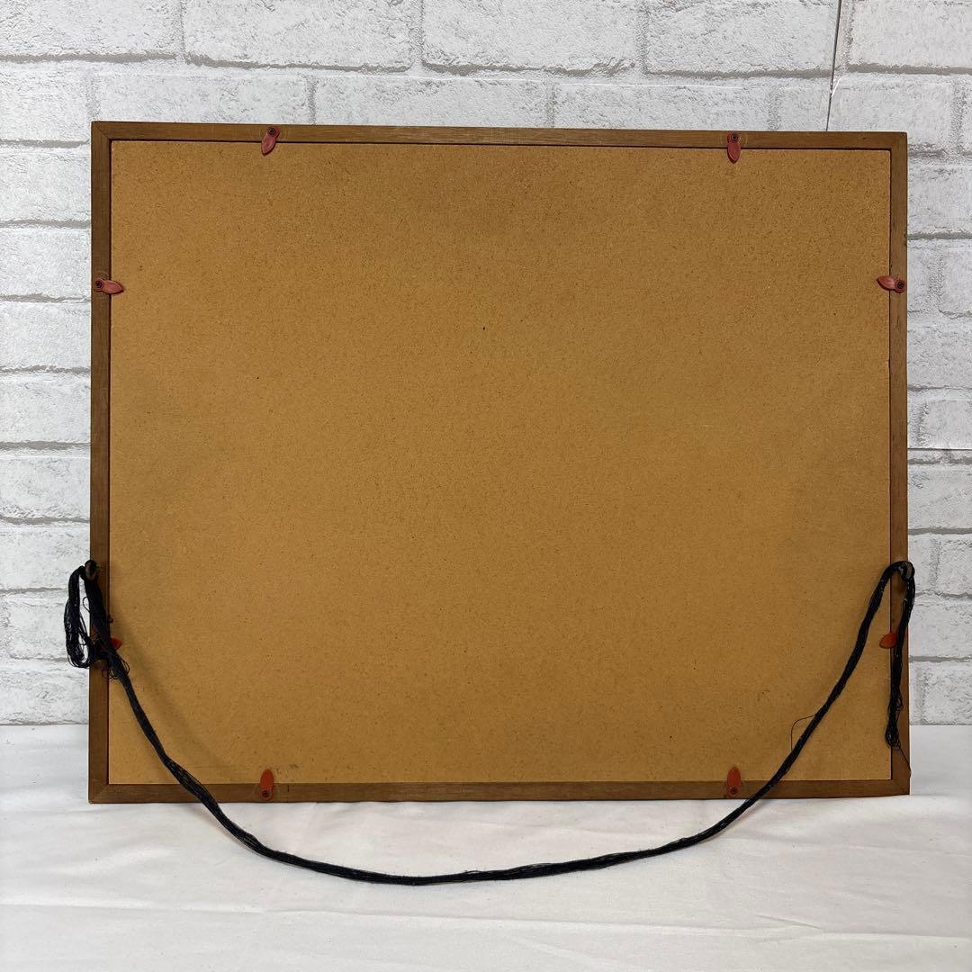 向井潤吉 「春の信濃路」 額装 風景画 複製画 工芸印刷 大日本絵画巧芸美術