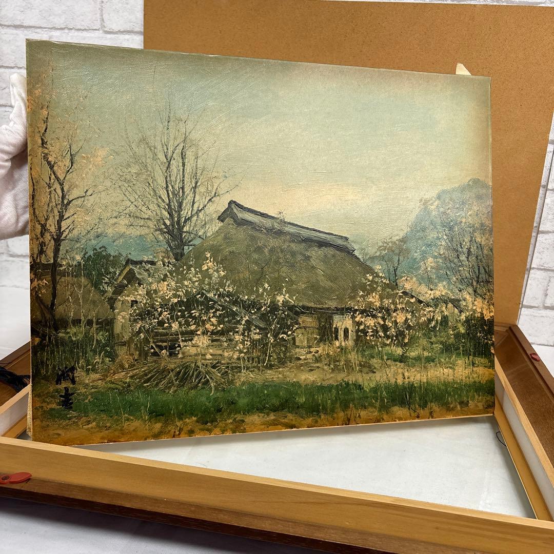 向井潤吉 「春の信濃路」 額装 風景画 複製画 工芸印刷 大日本絵画巧芸美術