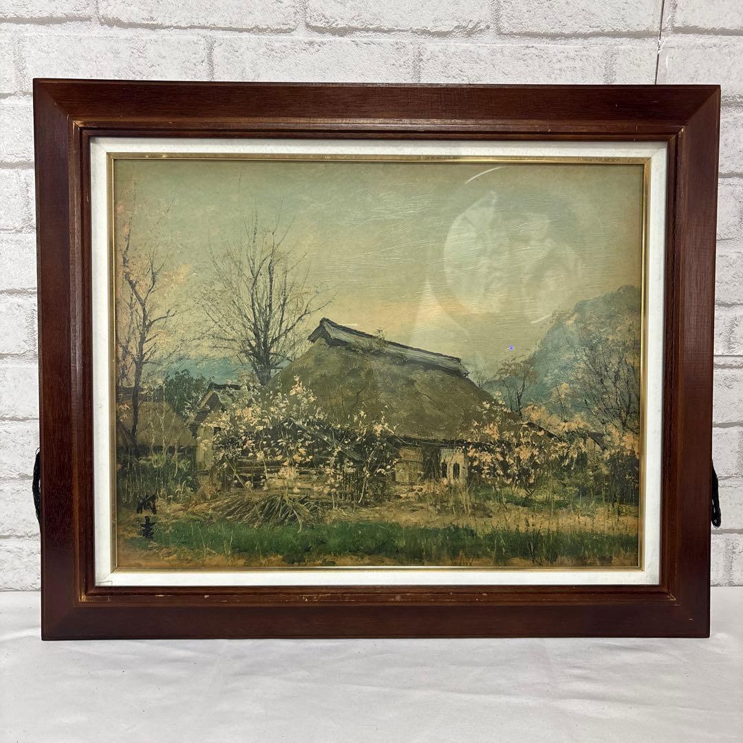 向井潤吉 「春の信濃路」 額装 風景画 複製画 工芸印刷 大日本絵画巧芸美術