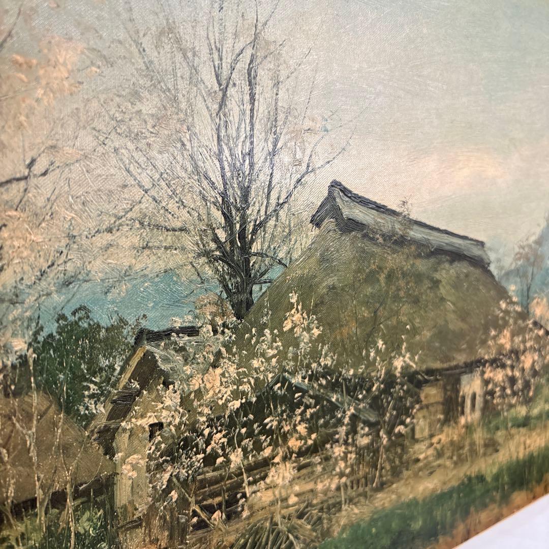 向井潤吉 「春の信濃路」 額装 風景画 複製画 工芸印刷 大日本絵画巧芸美術