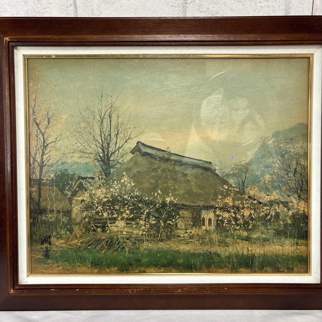 向井潤吉 「春の信濃路」 額装 風景画 複製画 工芸印刷 大日本絵画巧芸美術
