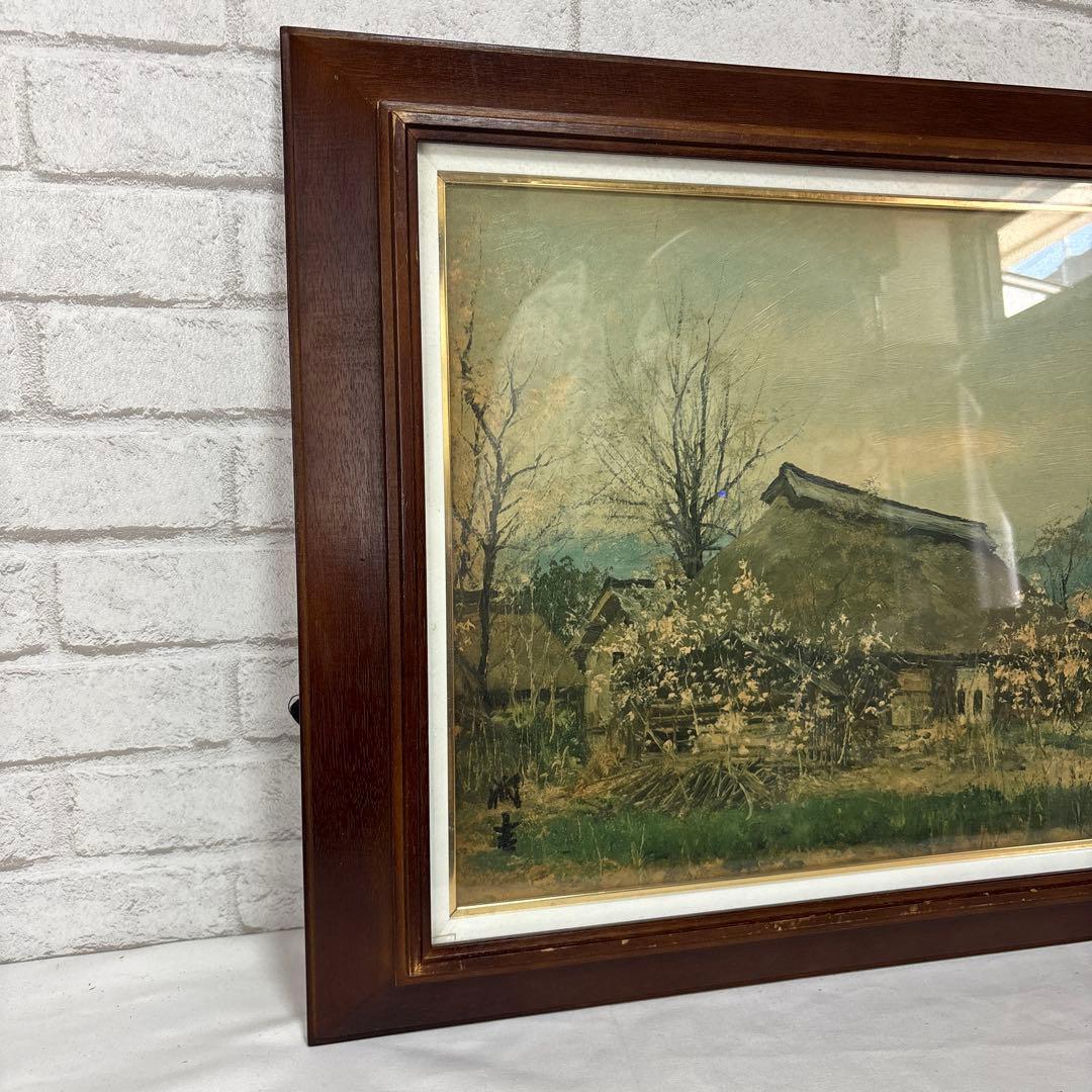向井潤吉 「春の信濃路」 額装 風景画 複製画 工芸印刷 大日本絵画巧芸美術