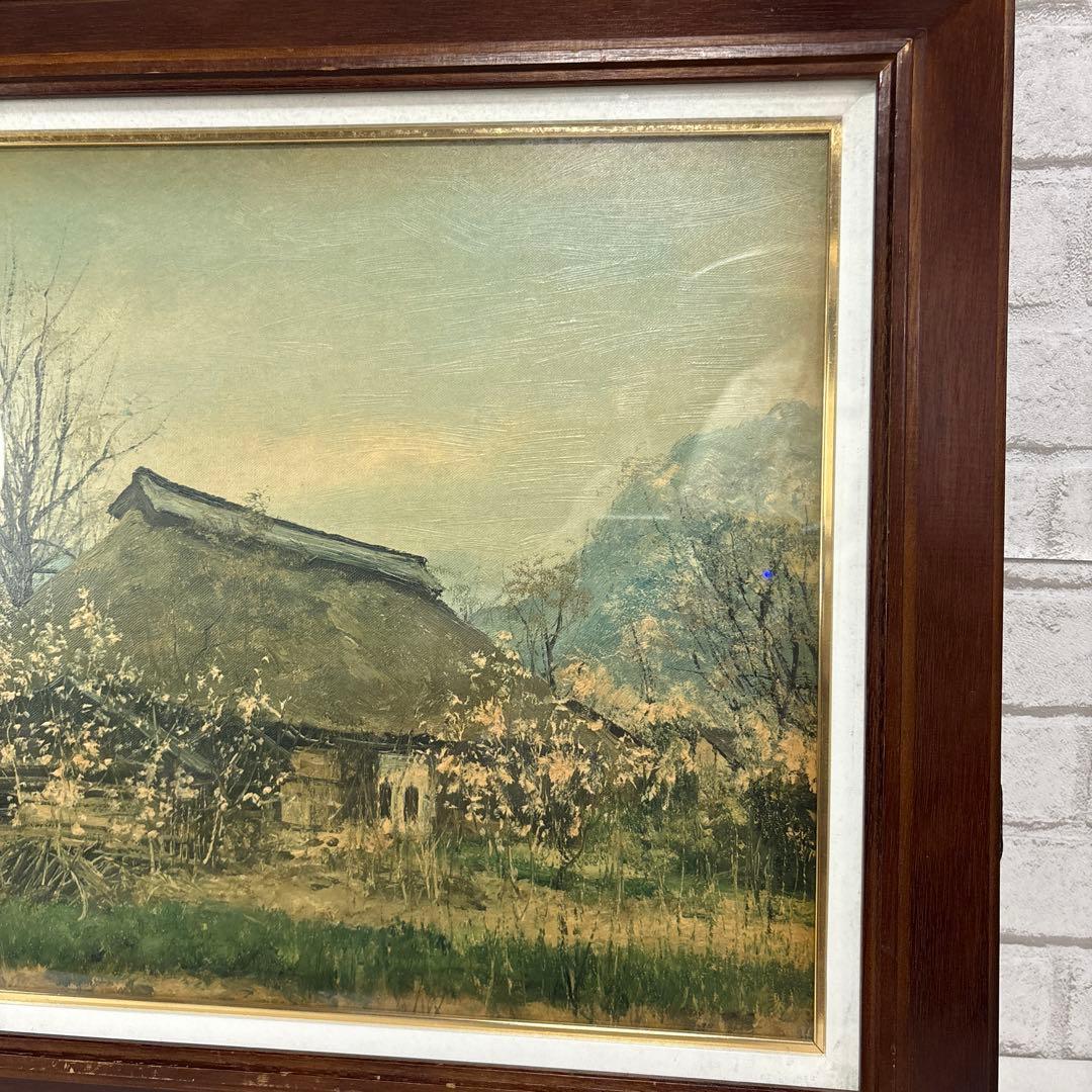 向井潤吉 「春の信濃路」 額装 風景画 複製画 工芸印刷 大日本絵画巧芸美術