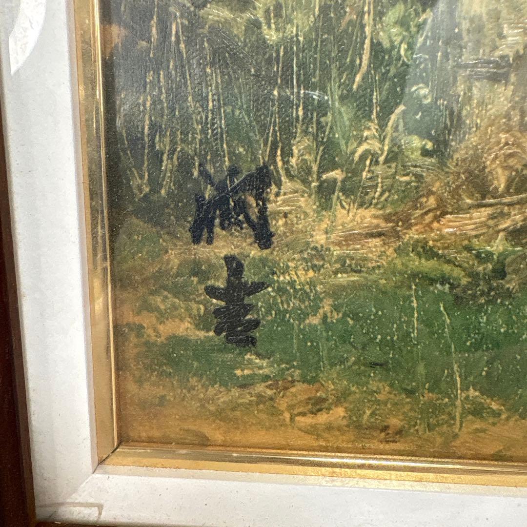 向井潤吉 「春の信濃路」 額装 風景画 複製画 工芸印刷 大日本絵画巧芸美術