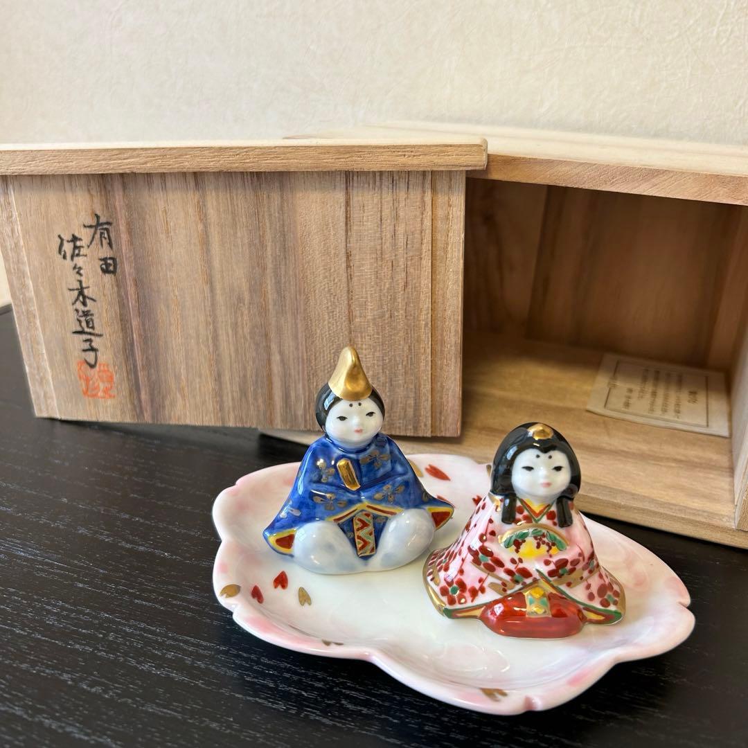 陶器製　雛人形　お雛様　雛飾り　有田焼