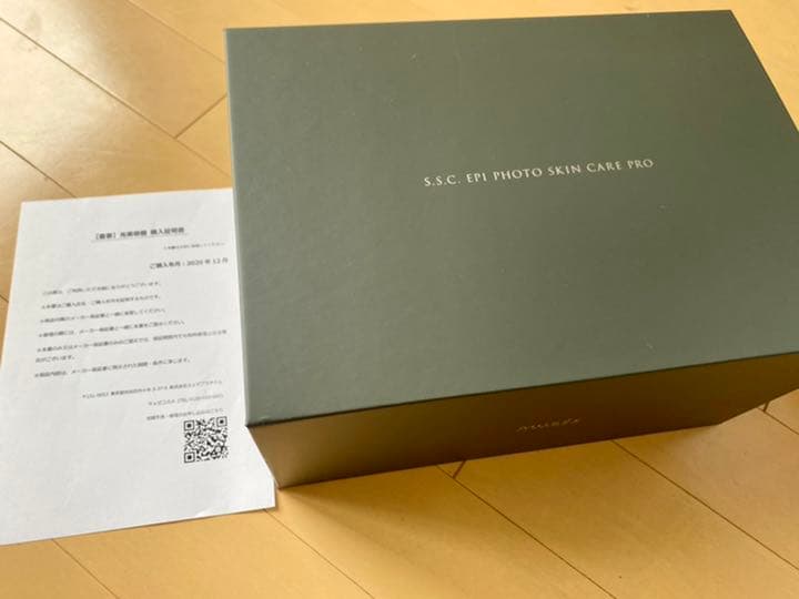 【最終値下げ！】ミュゼ エピフォト スキンケアプロ 美容脱毛器