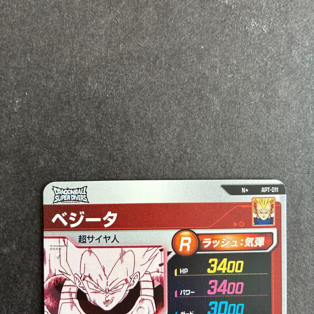 ドラゴンボール　スーパーダイバーズ ベジータAPT-011 パラレル