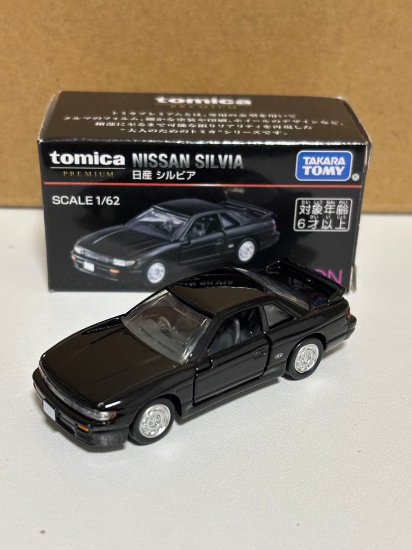 トミカプレミアム 日産 シルビア　イオン　オリジナル　限定　希少