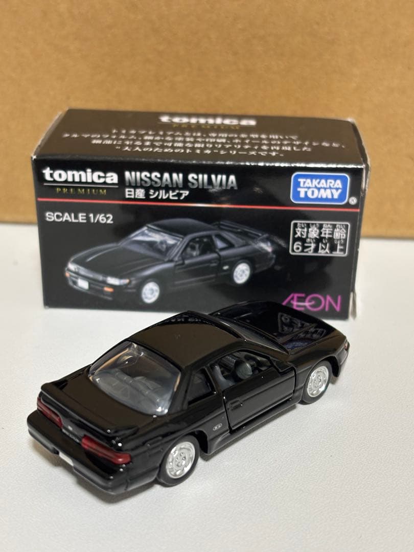 トミカプレミアム 日産 シルビア　イオン　オリジナル　限定　希少