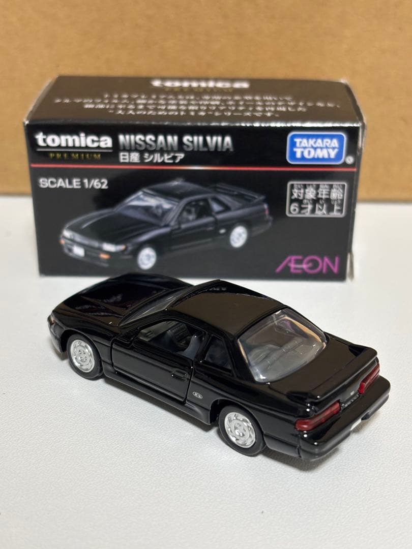 トミカプレミアム 日産 シルビア　イオン　オリジナル　限定　希少