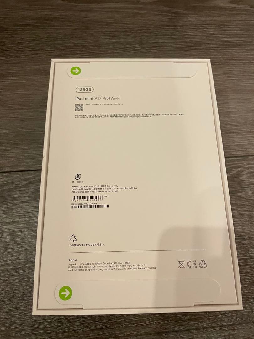 【新品未開封】Apple iPad mini 7 128GBスペースグレイ