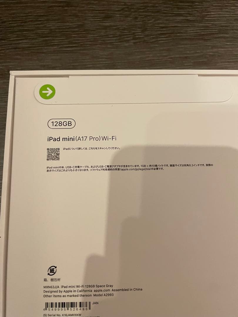 【新品未開封】Apple iPad mini 7 128GBスペースグレイ