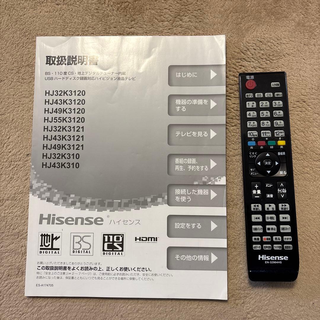 ハイセンス☆美品32V型液晶テレビ　 ハイビジョン♪リモコン&説明書付き