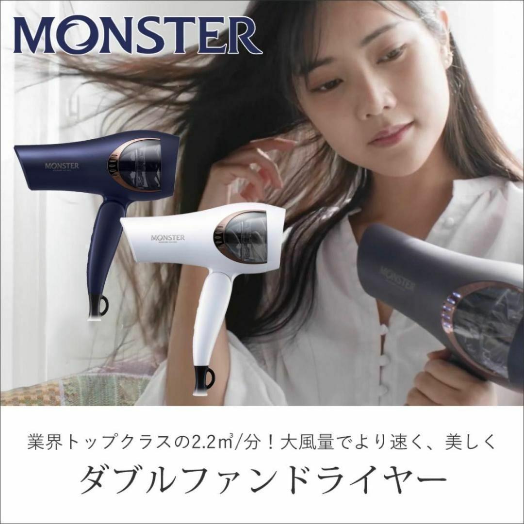 コイズミ ヘアドライヤー モンスター 大風量 速乾 温冷自動切替 マイナスイオン
