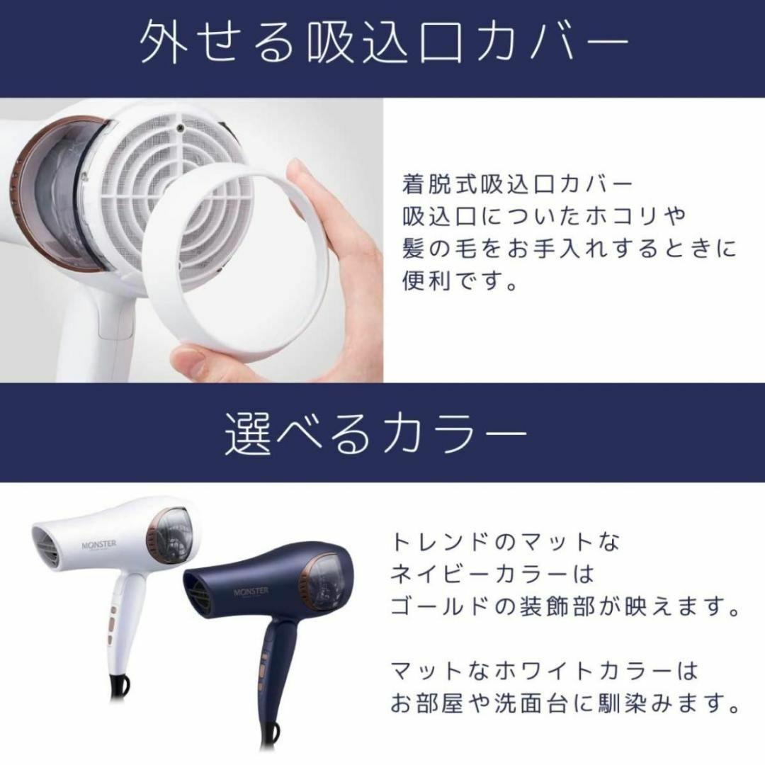 コイズミ ヘアドライヤー モンスター 大風量 速乾 温冷自動切替 マイナスイオン