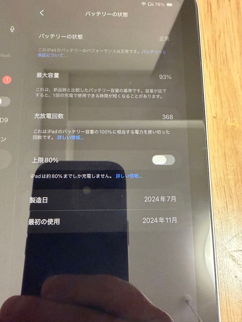 iPad本体 iPad mini A17 pro WiFi 128GB