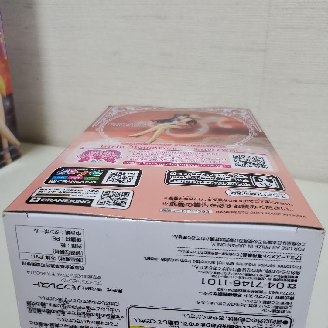 本日削除！！　セーラームーン フィギュア　breaktimefigure　極美品