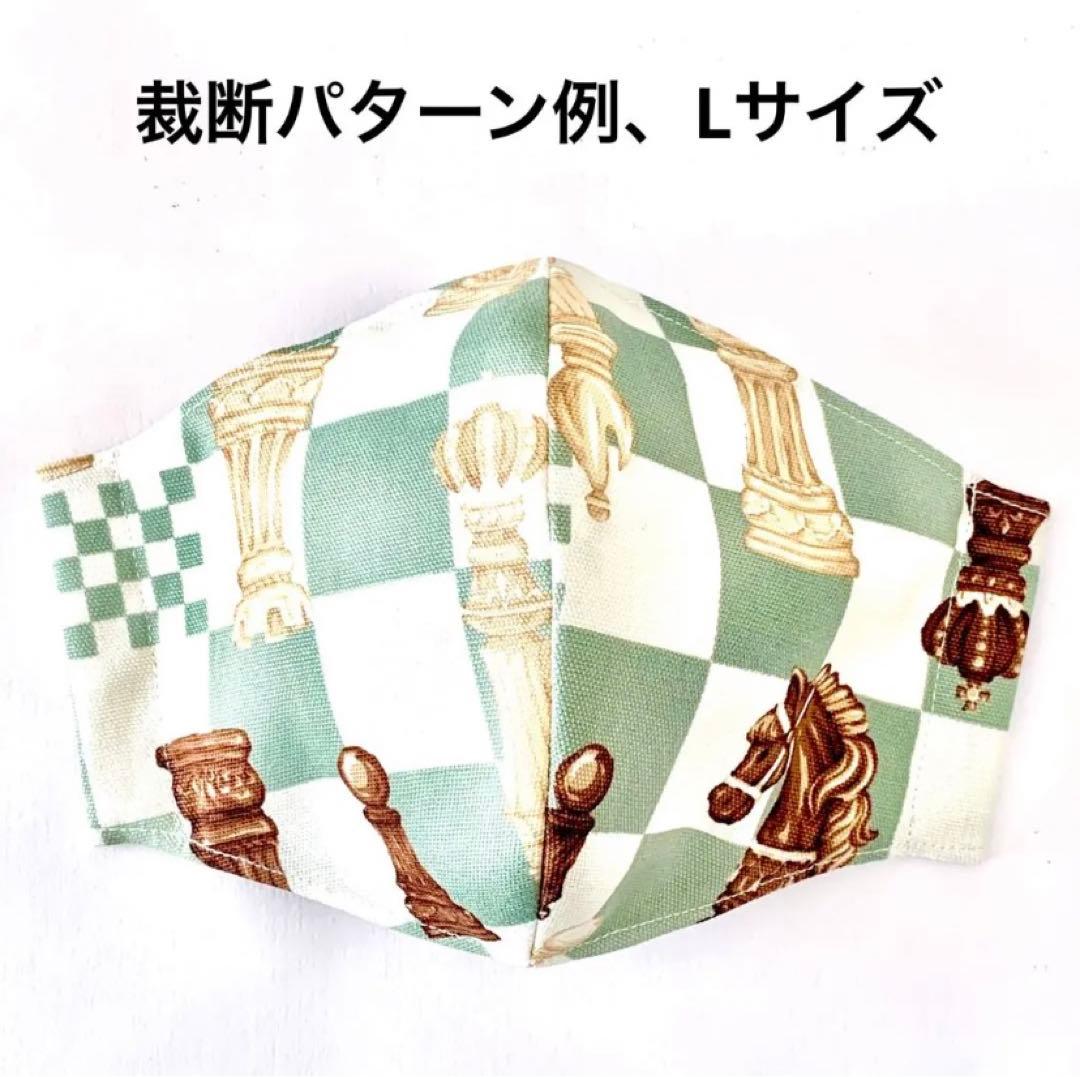 No.446 オーダーマスク　ハンドメイド　マスク　チェス　駒　インナーマスク