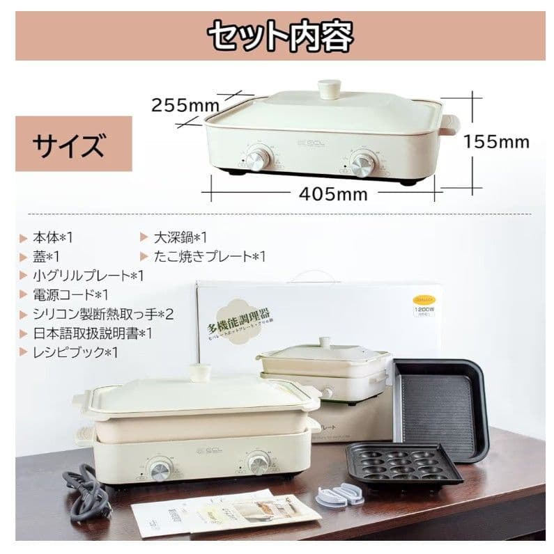 ホットプレート 深鍋 たこ焼き 焼肉 グリル セパレート 多機能調理 250℃