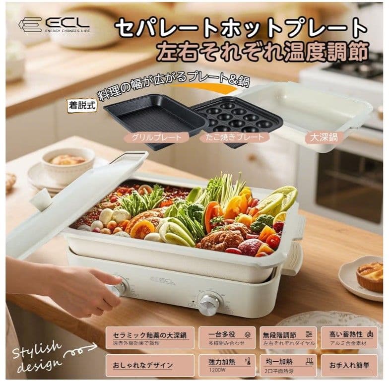 ホットプレート 深鍋 たこ焼き 焼肉 グリル セパレート 多機能調理 250℃