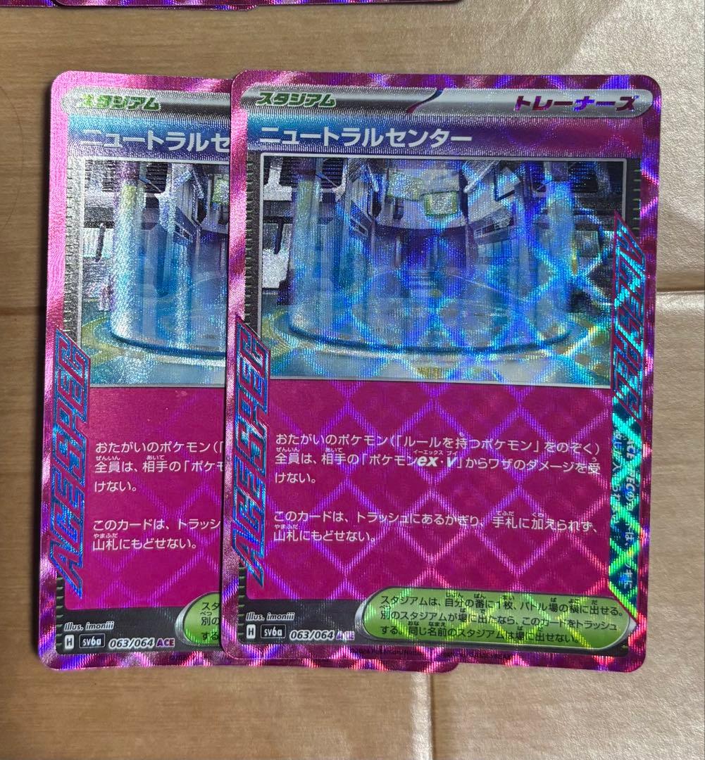 ポケモンカードゲーム 複数まとめ売り ACE