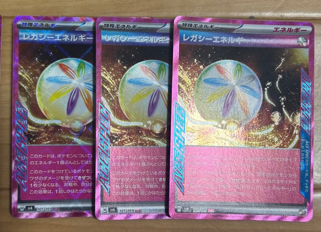 ポケモンカードゲーム 複数まとめ売り ACE