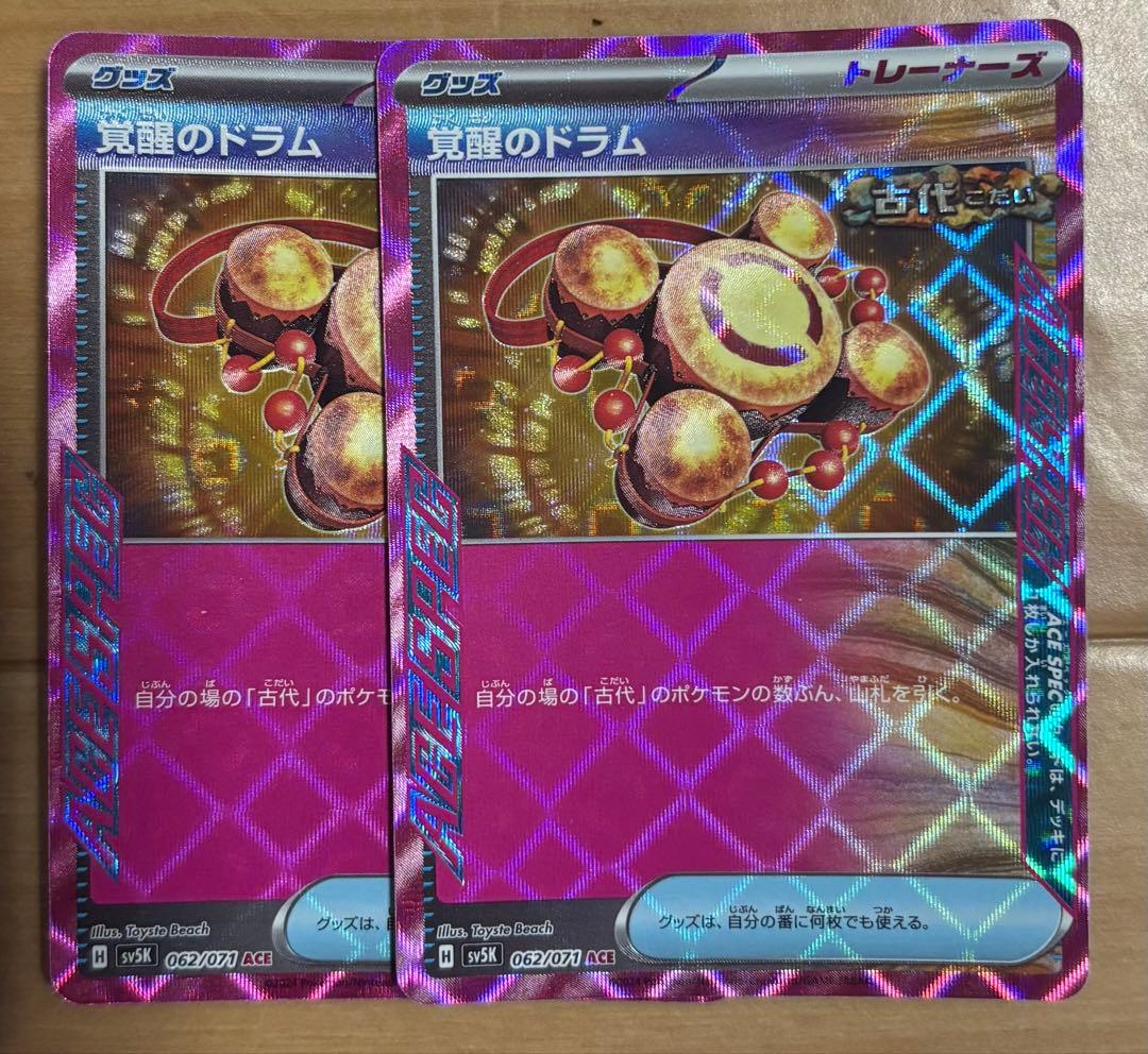 ポケモンカードゲーム 複数まとめ売り ACE