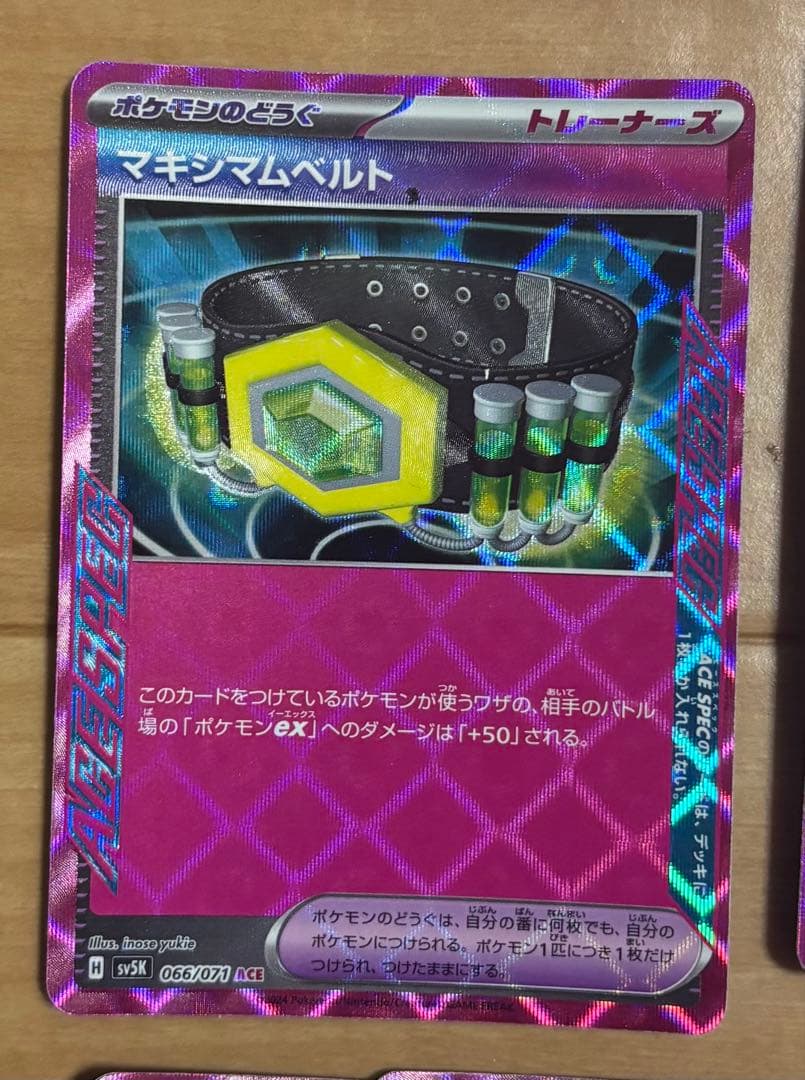 ポケモンカードゲーム 複数まとめ売り ACE