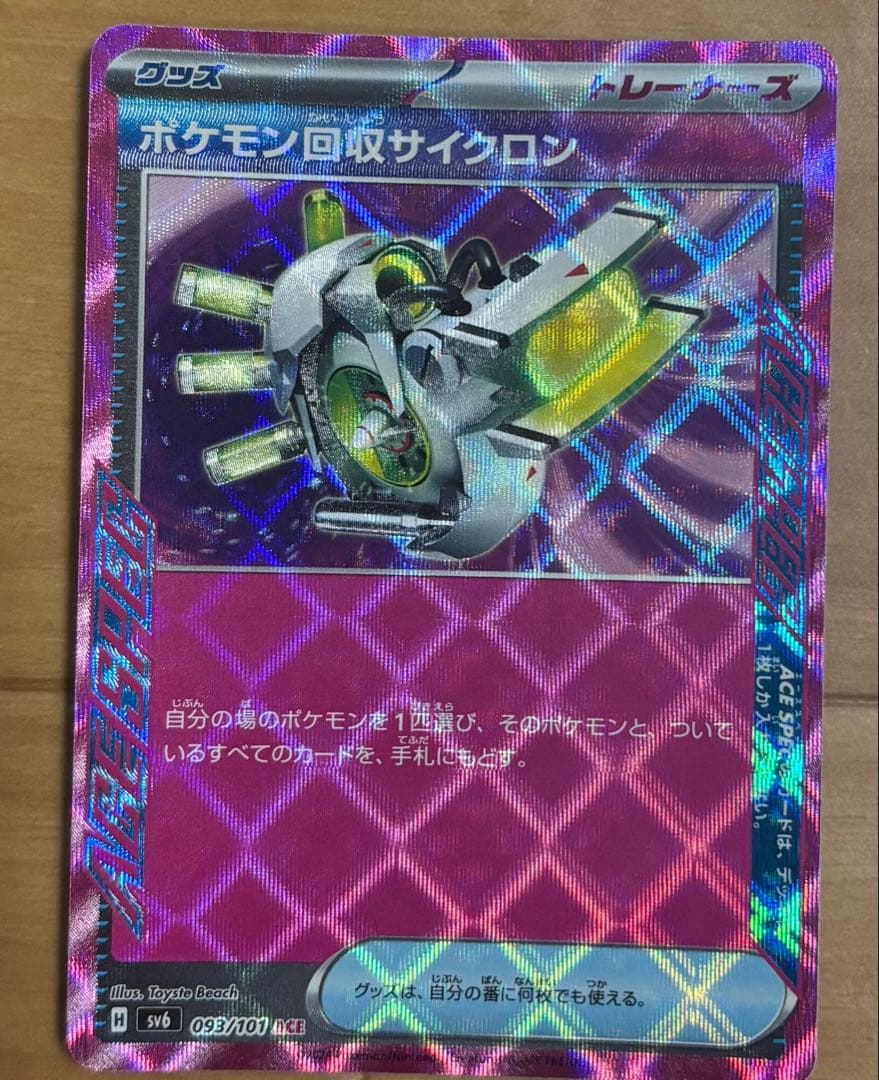 ポケモンカードゲーム 複数まとめ売り ACE