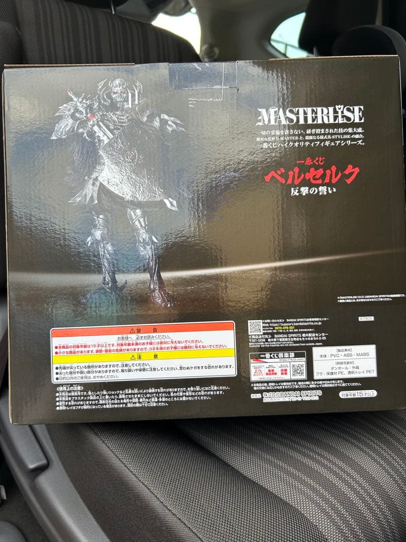 一番くじ　ベルセルク　B賞　MASTERLISE 髑髏の騎士