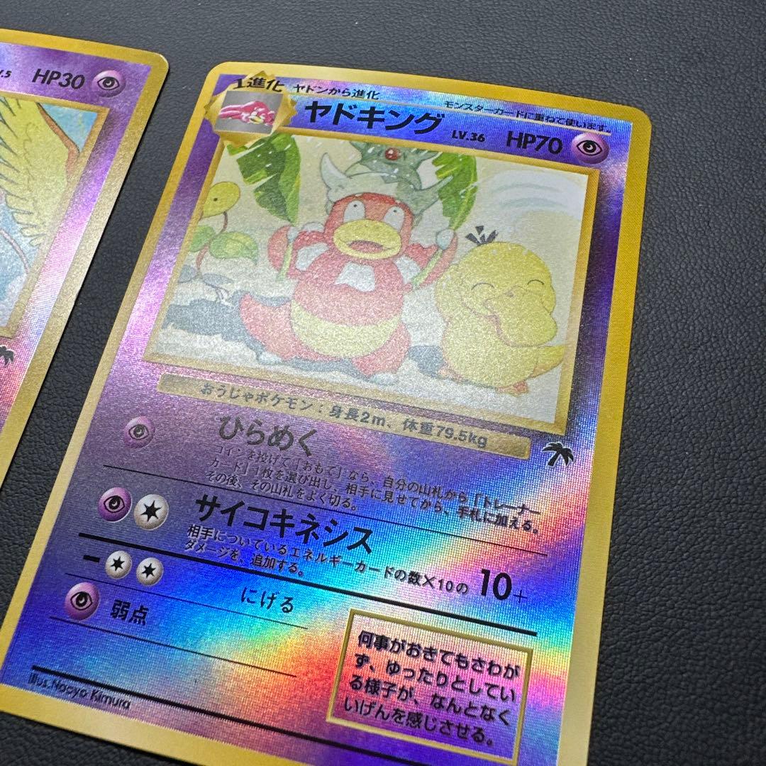 ミュウ ヤドキング 映画公開記念パック サザンアイランド 旧裏