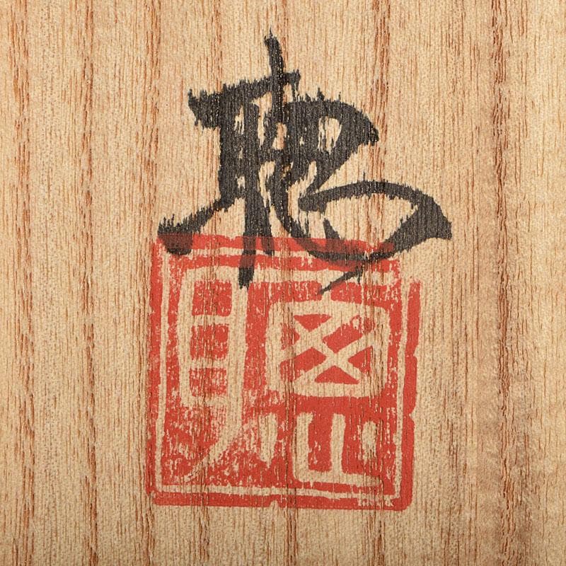 九谷焼　高聡文作　色絵鳥花文　花瓶　花入　里想　共布共箱　C　R9641H