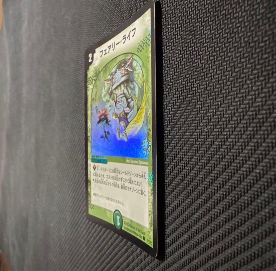 デュエル・マスターズ　フェアリーライフ　初期 プロモ デュエマクラシック05