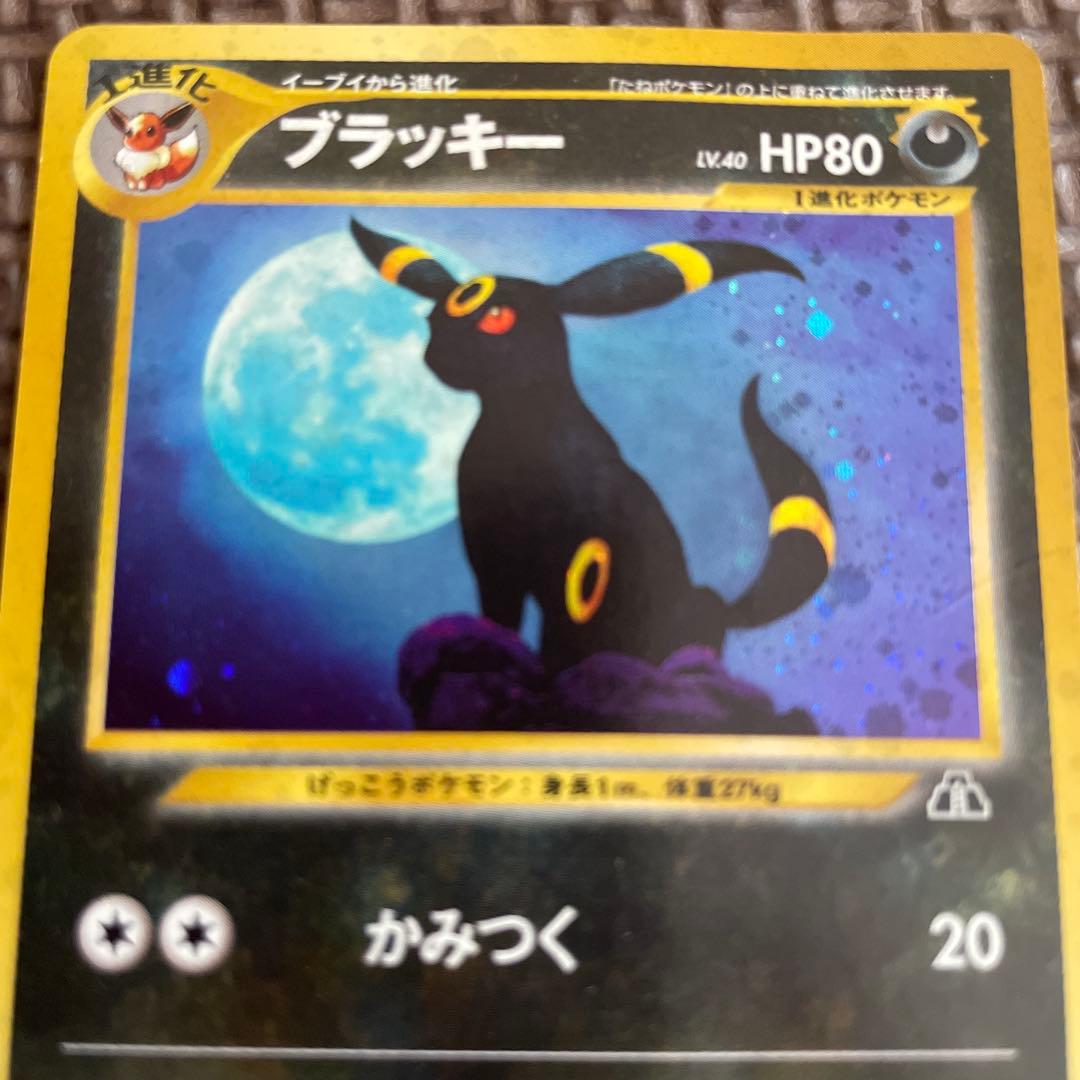 ポケモンカード★ブラッキー　旧裏