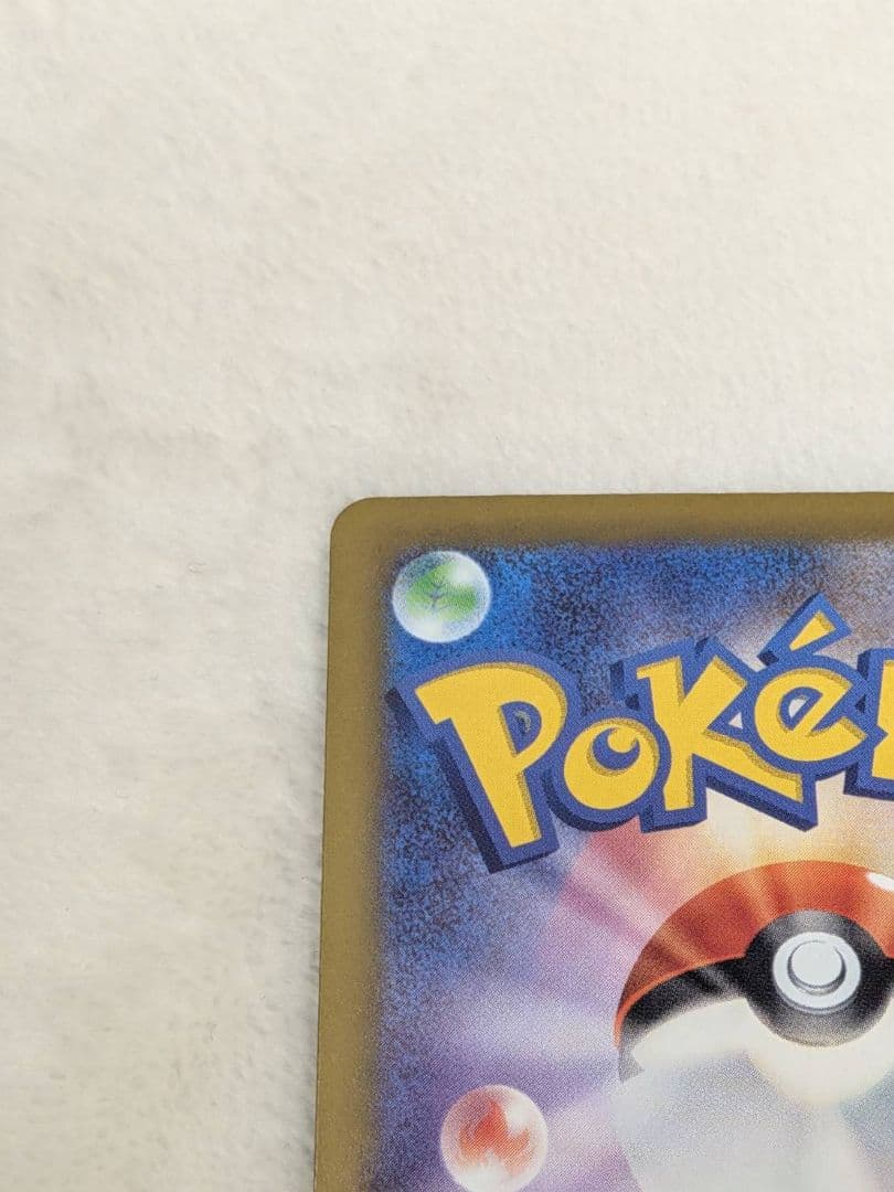 メガゲンガーex SAR 240/193 MEGA ハイクラスパック