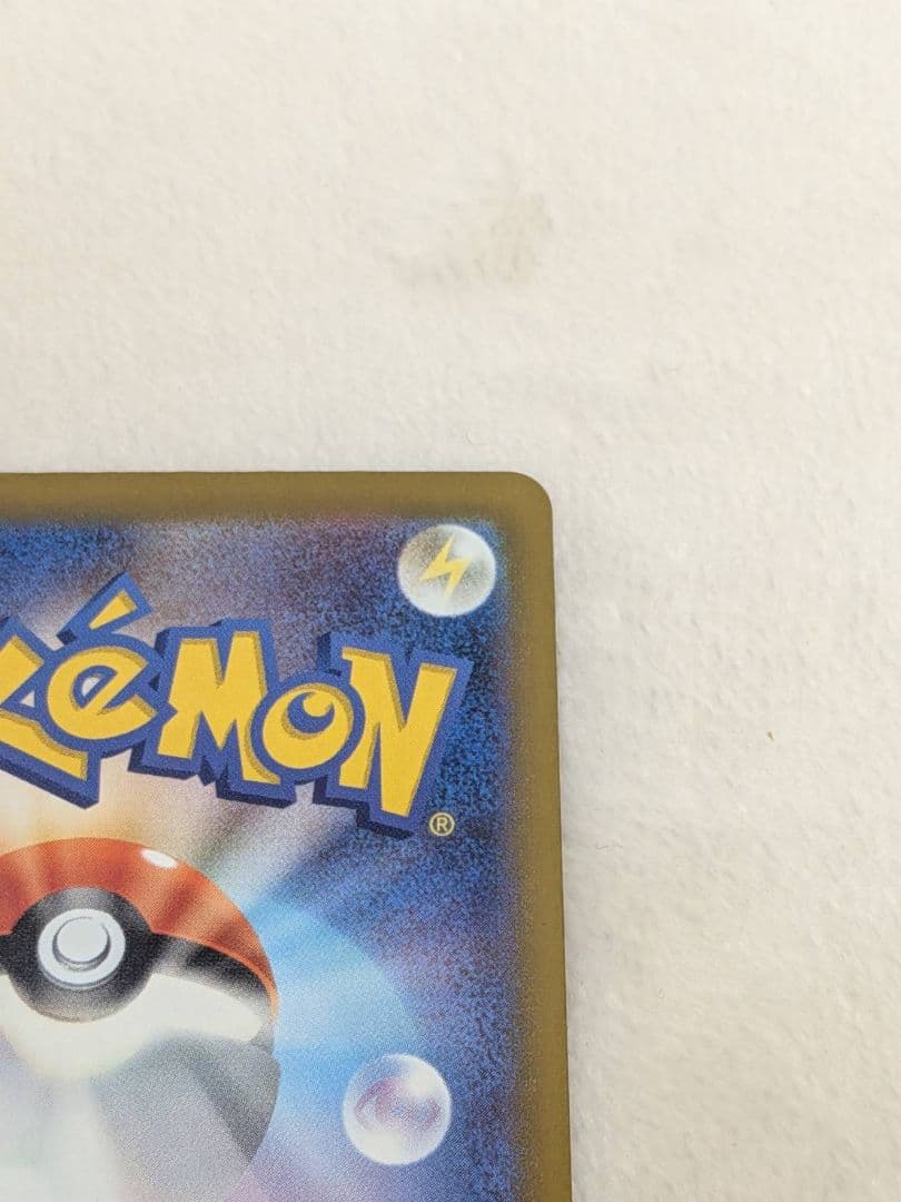 メガゲンガーex SAR 240/193 MEGA ハイクラスパック