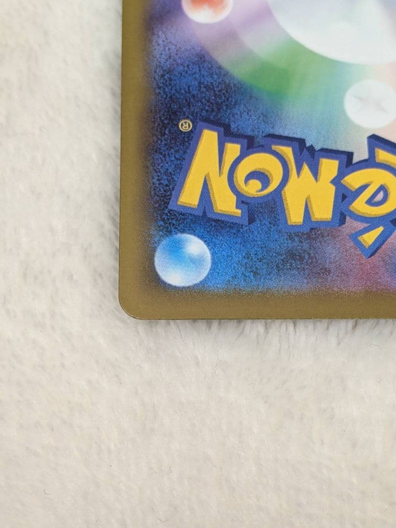 メガゲンガーex SAR 240/193 MEGA ハイクラスパック