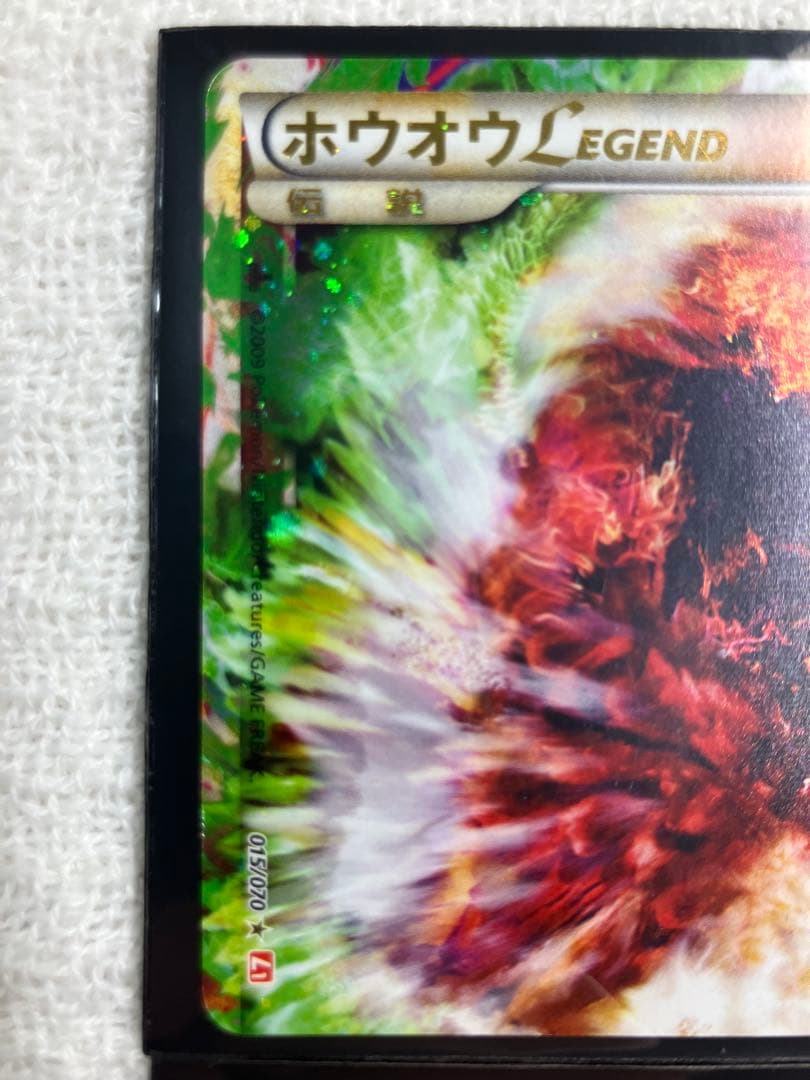 ホウオウＬＥＧＥＮＤ ☆ L1 ハートゴールドコレクション 015/070