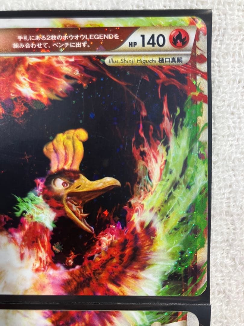 ホウオウＬＥＧＥＮＤ ☆ L1 ハートゴールドコレクション 015/070