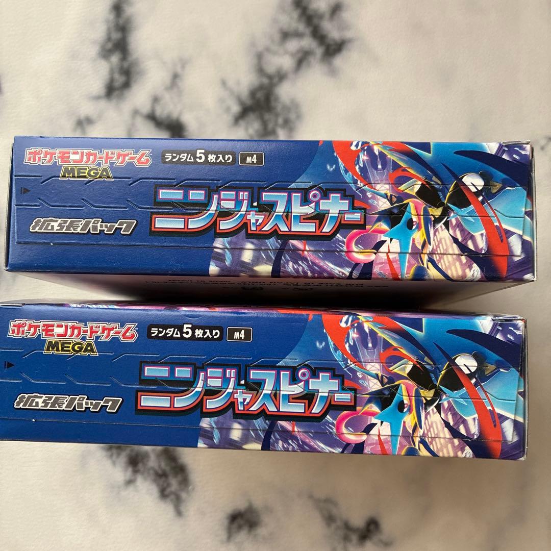 ポケモンカードゲーム　ニンジャスピナー　2BOX シュリンクなし