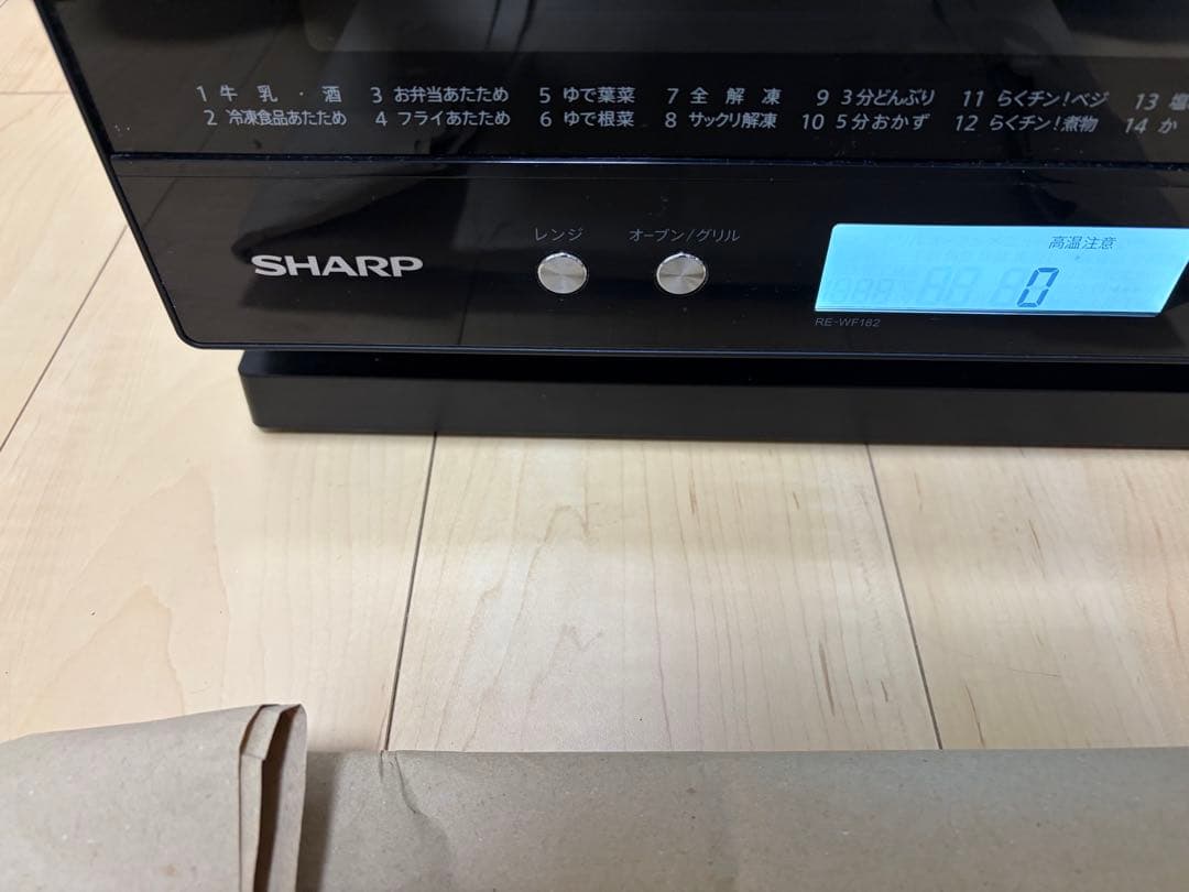 SHARPオーブンレンジRE-WF182-B 2021年製