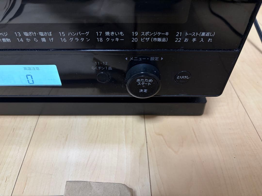 SHARPオーブンレンジRE-WF182-B 2021年製