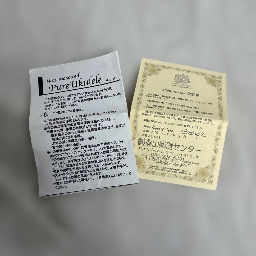希少 NeotenicSound Pure PUAG009 ウクレレ用プリアンプ