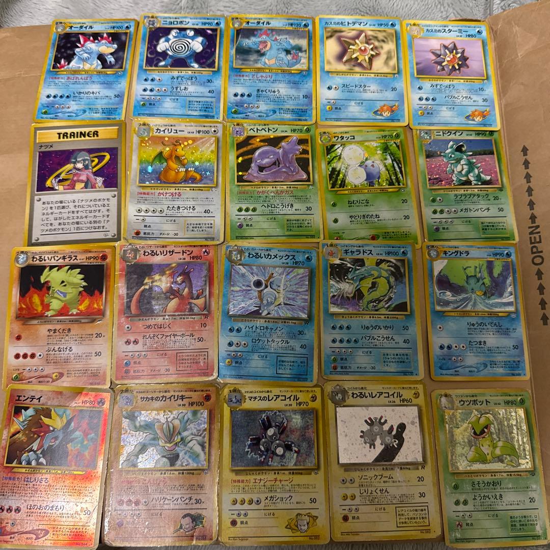 旧裏わるいリザードン等まとめ売り 歴戦個体多め