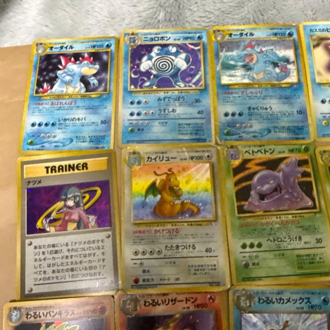 旧裏わるいリザードン等まとめ売り 歴戦個体多め