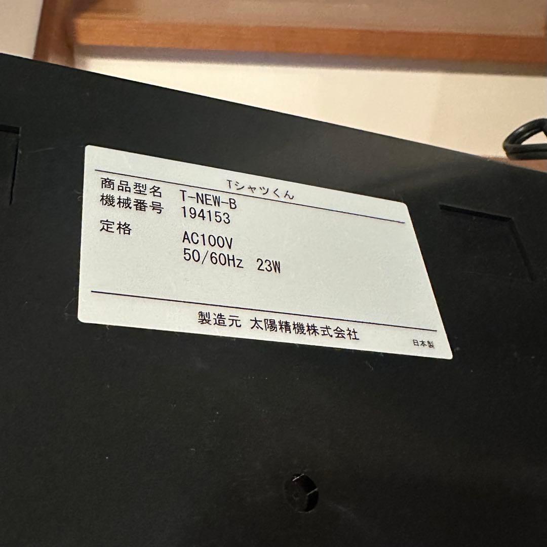 Tシャツくん【本体のみ】シルクスクリーン　※箱付き