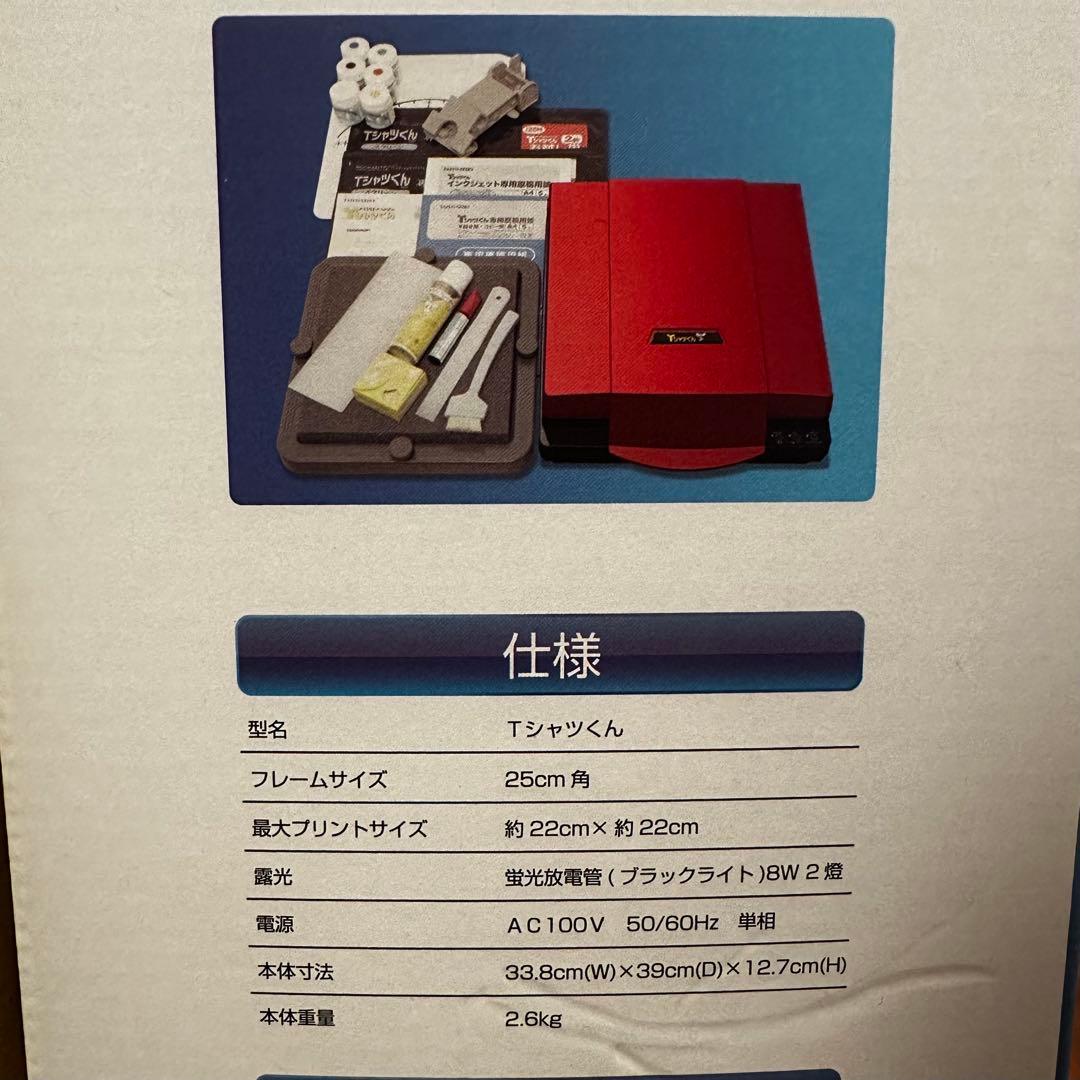 Tシャツくん【本体のみ】シルクスクリーン　※箱付き